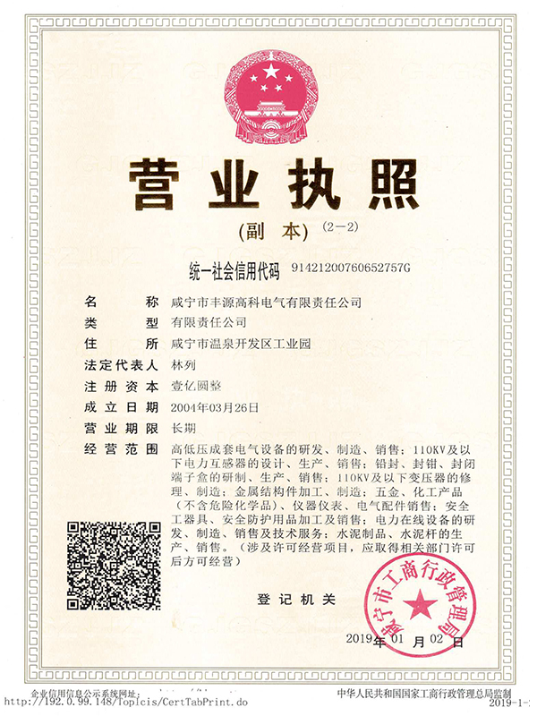 營業執照